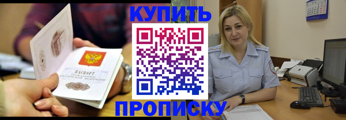 временная регистрация в квартире в Тосно