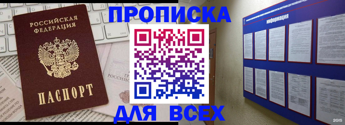 регистрация для школы в Тосно